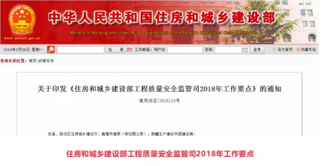 装配式|住建部发文:工程质量建设单位担首责!附:五方责任主体处罚细则! 装配式|住建部发文:工程质量建设单位担首责!附:五方责任主体处罚细则!