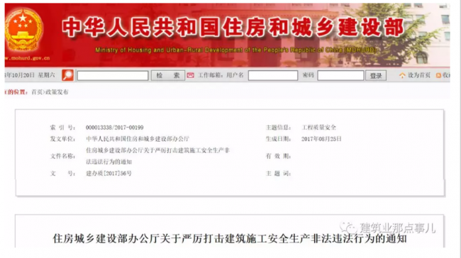 装配式|住建部发文:工程质量建设单位担首责!附:五方责任主体处罚细则! 装配式|住建部发文:工程质量建设单位担首责!附:五方责任主体处罚细则!