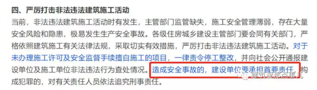 装配式|住建部发文:工程质量建设单位担首责!附:五方责任主体处罚细则! 装配式|住建部发文:工程质量建设单位担首责!附:五方责任主体处罚细则!