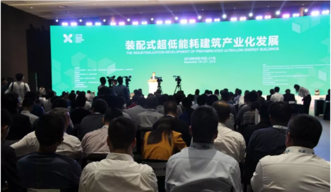 装配式|行业把脉 | 世界智慧为装配式超低能耗建筑产业化发展指明方向 ——2018雄安新区装配式超低能耗建筑产业化发展论坛综述 装配式|行业把脉 | 世界智慧为装配式超低能耗建筑产业化发展指明方向 ——2018雄安新区装配式超低能耗建筑产业化发展论坛综述