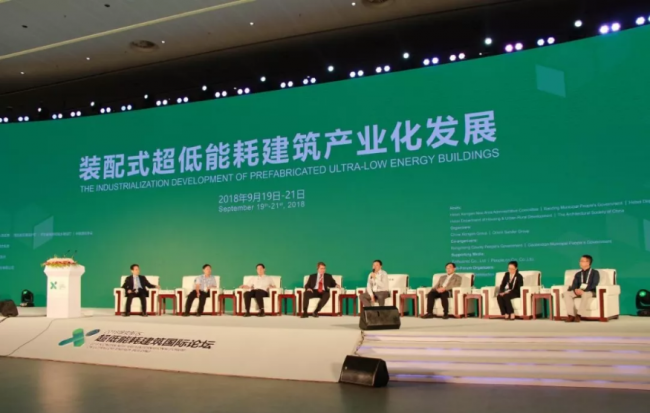 装配式|行业把脉 | 世界智慧为装配式超低能耗建筑产业化发展指明方向 ——2018雄安新区装配式超低能耗建筑产业化发展论坛综述 装配式|行业把脉 | 世界智慧为装配式超低能耗建筑产业化发展指明方向 ——2018雄安新区装配式超低能耗建筑产业化发展论坛综述