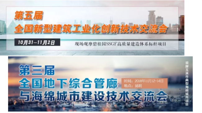 装配式|从研发到安装,美国装配式建筑“六大链”值得借鉴! 装配式|从研发到安装,美国装配式建筑“六大链”值得借鉴!