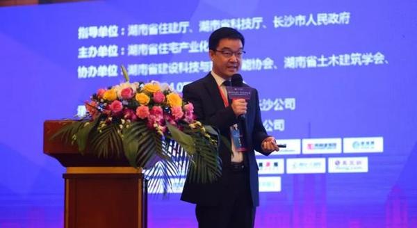 装配式|助推房企转型升级 2018长沙装配式建筑高峰论坛召开 装配式|助推房企转型升级 2018长沙装配式建筑高峰论坛召开