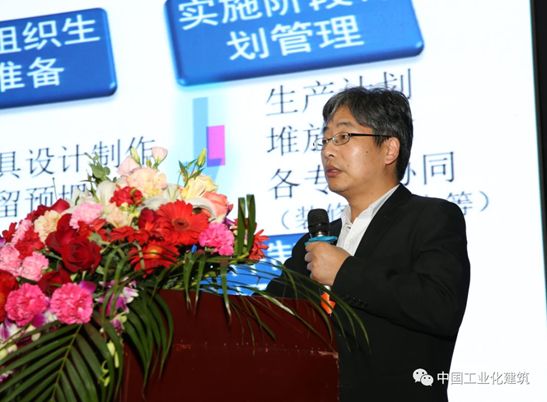 第二届中国建筑学会工业化建筑学术交流会圆满闭幕 BIM视界 第37张-BIM建筑网 第二届中国建筑学会工业化建筑学术交流会圆满闭幕 BIM视界 第37张
