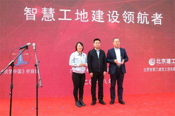 以智慧工地筑惠民工程 ——北京建工三建公司的“数字化”建设之路 以智慧工地筑惠民工程 ——北京建工三建公司的“数字化”建设之路