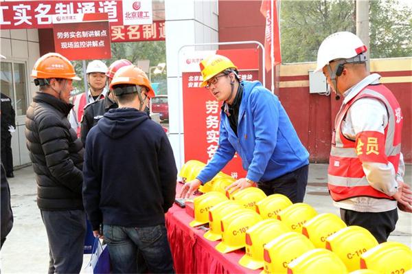 以智慧工地筑惠民工程 ——北京建工三建公司的“数字化”建设之路 以智慧工地筑惠民工程 ——北京建工三建公司的“数字化”建设之路