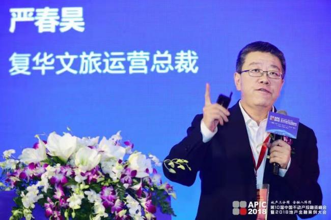 装配式|第十届中国不动产投融资峰会暨2018地产金融案例大会圆满召开! 装配式|第十届中国不动产投融资峰会暨2018地产金融案例大会圆满召开!