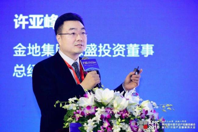 装配式|第十届中国不动产投融资峰会暨2018地产金融案例大会圆满召开! 装配式|第十届中国不动产投融资峰会暨2018地产金融案例大会圆满召开!