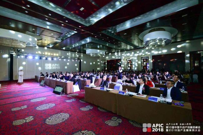 装配式|第十届中国不动产投融资峰会暨2018地产金融案例大会圆满召开! 装配式|第十届中国不动产投融资峰会暨2018地产金融案例大会圆满召开!