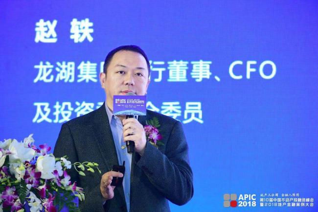 装配式|第十届中国不动产投融资峰会暨2018地产金融案例大会圆满召开! 装配式|第十届中国不动产投融资峰会暨2018地产金融案例大会圆满召开!