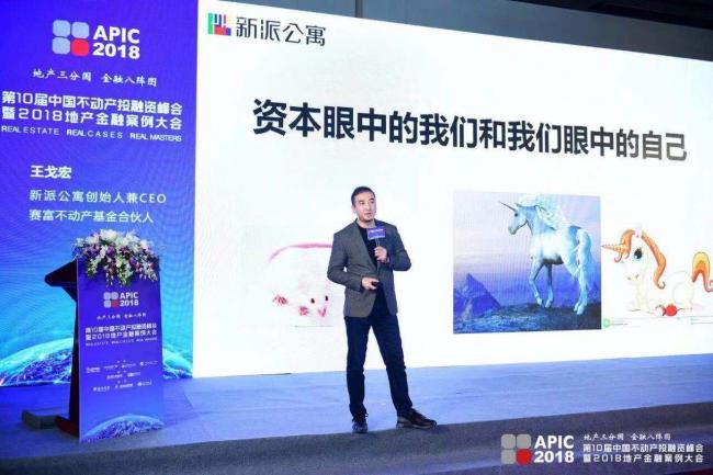 装配式|第十届中国不动产投融资峰会暨2018地产金融案例大会圆满召开! 装配式|第十届中国不动产投融资峰会暨2018地产金融案例大会圆满召开!