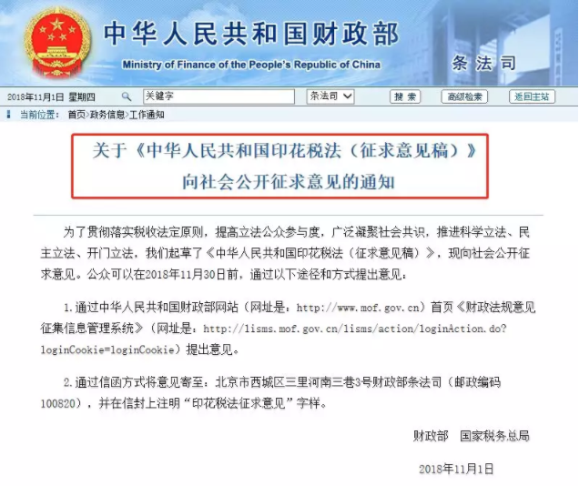 装配式|印花税立法,六种情形可以免税! 装配式|印花税立法,六种情形可以免税!
