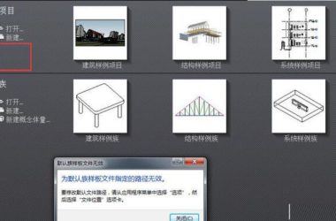 Revit2019官方简体中文离线族样板、族库、项目样板文件下载,附安装配置图文教程-BIM建筑网