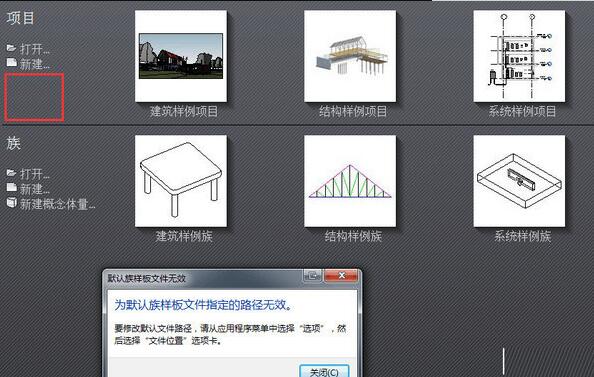 Revit2019官方简体中文离线族样板、族库、项目样板文件下载,附安装配置图文教程 Revit 第1张-BIM建筑网 Revit2019官方简体中文离线族样板、族库、项目样板文件下载,附安装配置图文教程
