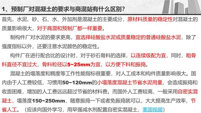 装配式|谷明旺:PC构件不同生产安装方法的经济性影响 装配式|谷明旺:PC构件不同生产安装方法的经济性影响