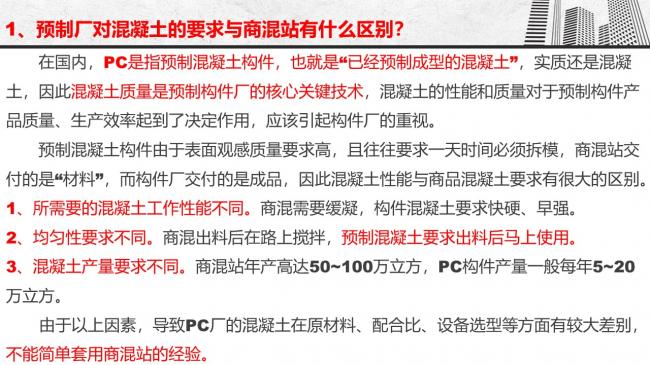 装配式|谷明旺:PC构件不同生产安装方法的经济性影响 装配式|谷明旺:PC构件不同生产安装方法的经济性影响