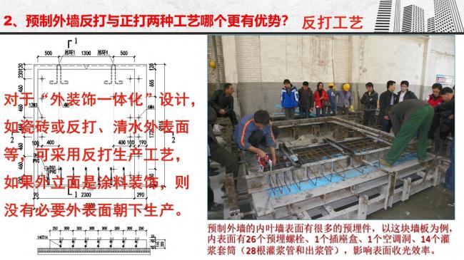 装配式|谷明旺:PC构件不同生产安装方法的经济性影响 装配式|谷明旺:PC构件不同生产安装方法的经济性影响