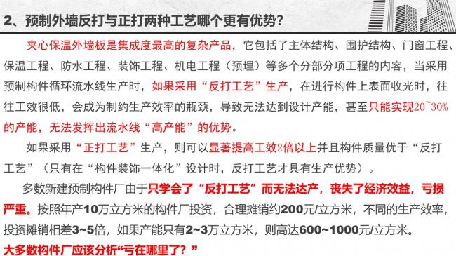 装配式|谷明旺:PC构件不同生产安装方法的经济性影响 装配式|谷明旺:PC构件不同生产安装方法的经济性影响
