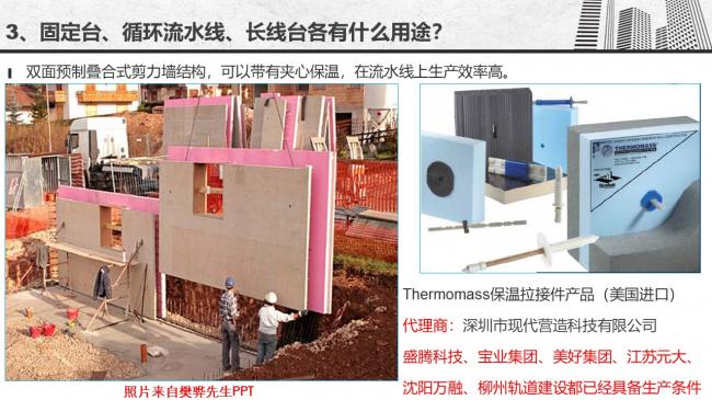 装配式|谷明旺:PC构件不同生产安装方法的经济性影响 装配式|谷明旺:PC构件不同生产安装方法的经济性影响