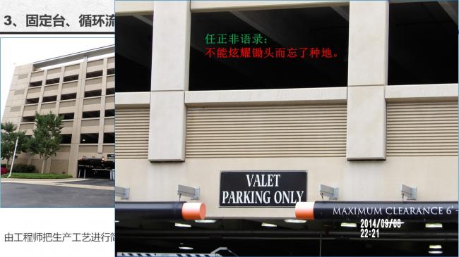 装配式|谷明旺:PC构件不同生产安装方法的经济性影响 装配式|谷明旺:PC构件不同生产安装方法的经济性影响