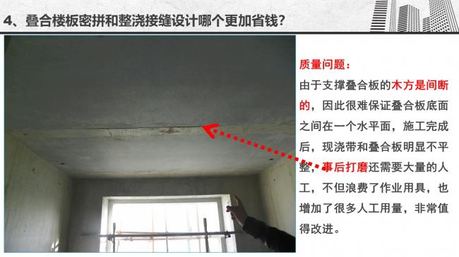 装配式|谷明旺:PC构件不同生产安装方法的经济性影响 装配式|谷明旺:PC构件不同生产安装方法的经济性影响