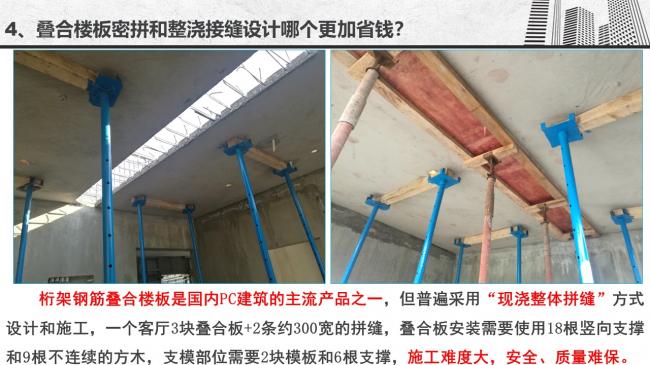 装配式|谷明旺:PC构件不同生产安装方法的经济性影响 装配式|谷明旺:PC构件不同生产安装方法的经济性影响