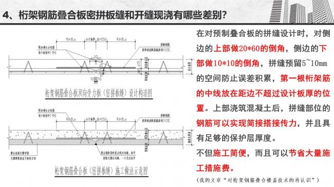 装配式|谷明旺:PC构件不同生产安装方法的经济性影响 装配式|谷明旺:PC构件不同生产安装方法的经济性影响