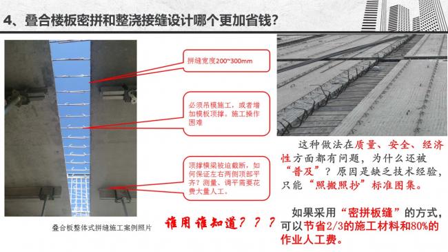 装配式|谷明旺:PC构件不同生产安装方法的经济性影响 装配式|谷明旺:PC构件不同生产安装方法的经济性影响