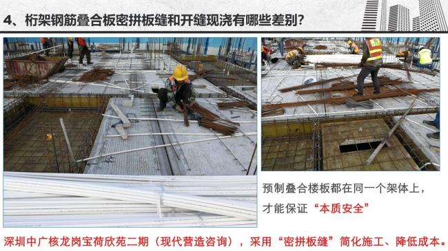 装配式|谷明旺:PC构件不同生产安装方法的经济性影响 装配式|谷明旺:PC构件不同生产安装方法的经济性影响