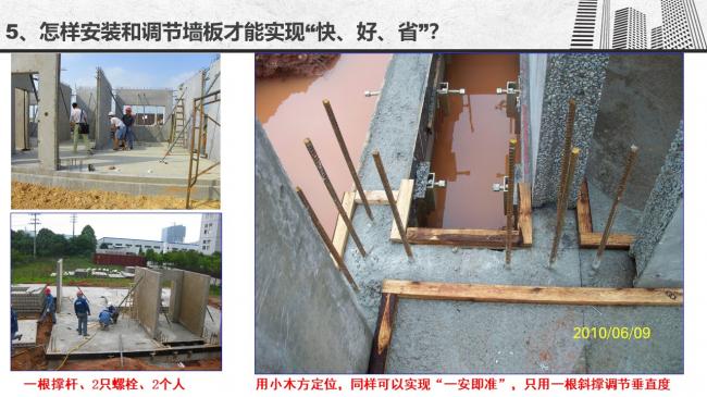 装配式|谷明旺:PC构件不同生产安装方法的经济性影响 装配式|谷明旺:PC构件不同生产安装方法的经济性影响