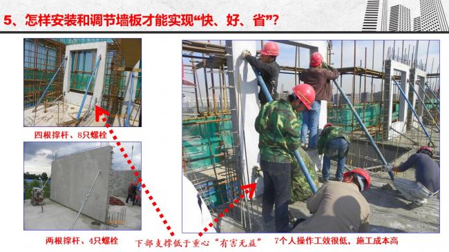装配式|谷明旺:PC构件不同生产安装方法的经济性影响 装配式|谷明旺:PC构件不同生产安装方法的经济性影响