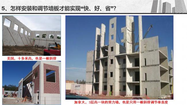 装配式|谷明旺:PC构件不同生产安装方法的经济性影响 装配式|谷明旺:PC构件不同生产安装方法的经济性影响
