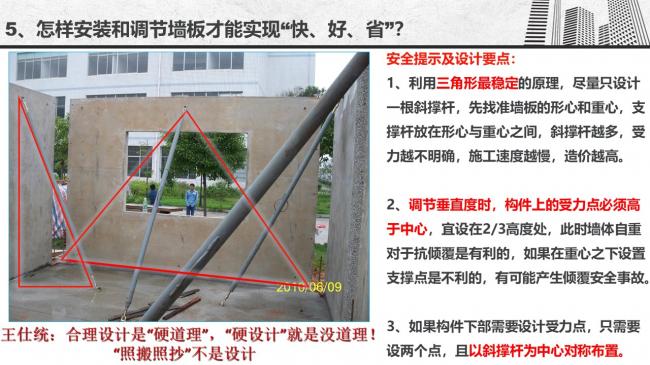 装配式|谷明旺:PC构件不同生产安装方法的经济性影响 装配式|谷明旺:PC构件不同生产安装方法的经济性影响