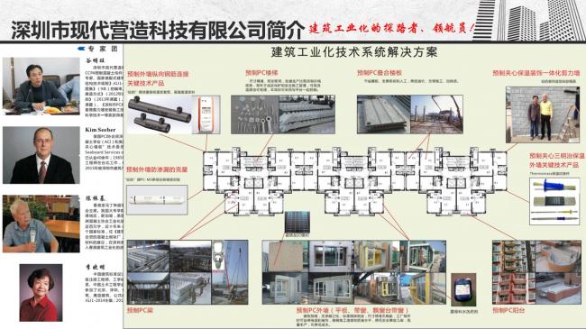 装配式|谷明旺:PC构件不同生产安装方法的经济性影响 装配式|谷明旺:PC构件不同生产安装方法的经济性影响