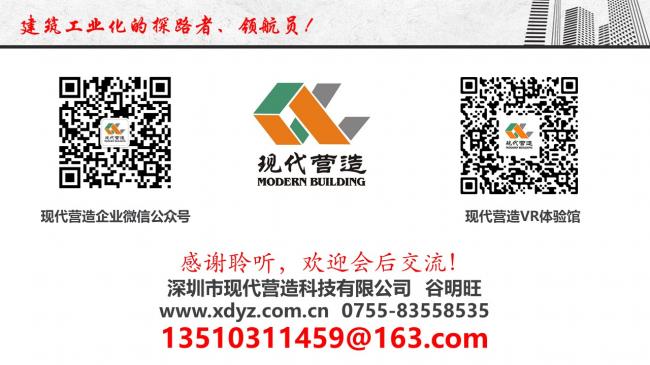 装配式|谷明旺:PC构件不同生产安装方法的经济性影响 装配式|谷明旺:PC构件不同生产安装方法的经济性影响