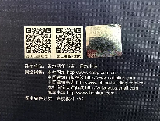 装配式|高等学校教材《装配式建筑概论》正式出版发行 装配式|高等学校教材《装配式建筑概论》正式出版发行