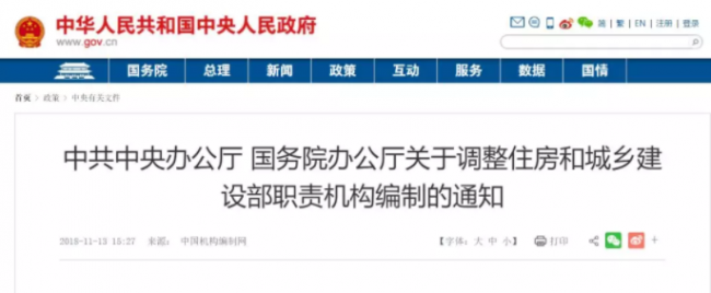 装配式|消防审查划入住建部!取消施工许可证资金到位证明、取消施工合同、节能备案,消防、人防并入图审! 装配式|消防审查划入住建部!取消施工许可证资金到位证明、取消施工合同、节能备案,消防、人防并入图审!