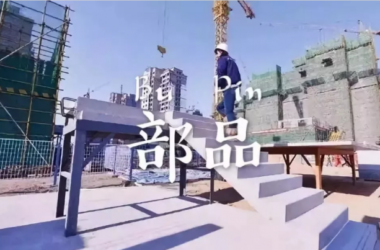 装配式|快来看,新鲜出炉的装配式建筑部品供应企业排产信息-BIM建筑网