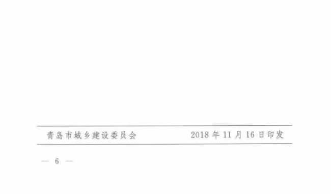 装配式| 青岛被动房奖励政策出台 装配式| 青岛被动房奖励政策出台