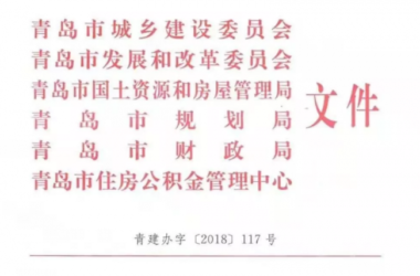 装配式|青岛正式发布被动房奖励政策,想要技术导则的朋友请看过来-BIM建筑网