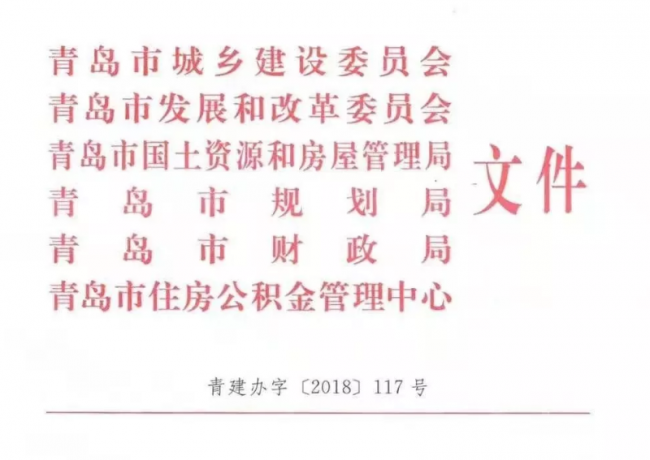 装配式|青岛正式发布被动房奖励政策,想要技术导则的朋友请看过来 装配式|青岛正式发布被动房奖励政策,想要技术导则的朋友请看过来