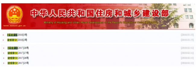 装配式|住建部再报建筑业企业资质申报弄虚作假企业,2018作假大盘点! 装配式|住建部再报建筑业企业资质申报弄虚作假企业,2018作假大盘点!