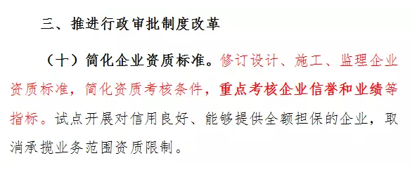 装配式|住建部再报建筑业企业资质申报弄虚作假企业,2018作假大盘点! 装配式|住建部再报建筑业企业资质申报弄虚作假企业,2018作假大盘点!