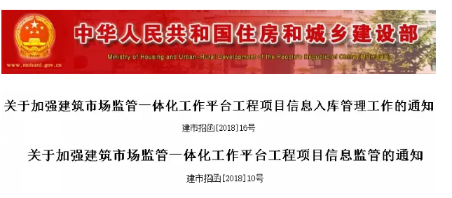 装配式|住建部再报建筑业企业资质申报弄虚作假企业,2018作假大盘点! 装配式|住建部再报建筑业企业资质申报弄虚作假企业,2018作假大盘点!