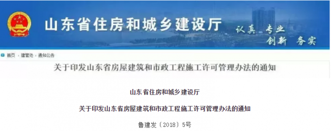 装配式|山东开始施行取消监理要求、删除施工合同备案 装配式|山东开始施行取消监理要求、删除施工合同备案
