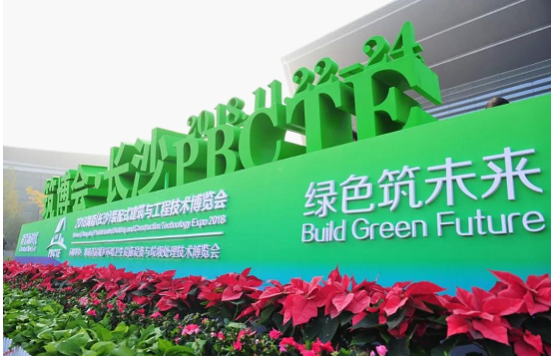 装配式|岳阳参加湖南省筑博会取得圆满成功 装配式|岳阳参加湖南省筑博会取得圆满成功