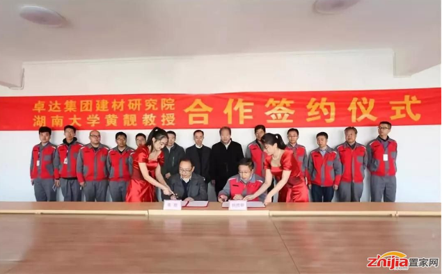 装配式|湖南大学签约卓达集团 校企携手研发绿色装配式建筑新产品 装配式|湖南大学签约卓达集团 校企携手研发绿色装配式建筑新产品
