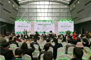 装配式|28场演讲!中外专家论道中国建造4.0国际创新论坛-BIM建筑网