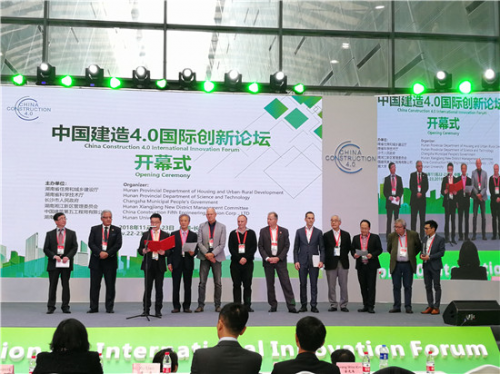 装配式|28场演讲!中外专家论道中国建造4.0国际创新论坛 装配式|28场演讲!中外专家论道中国建造4.0国际创新论坛