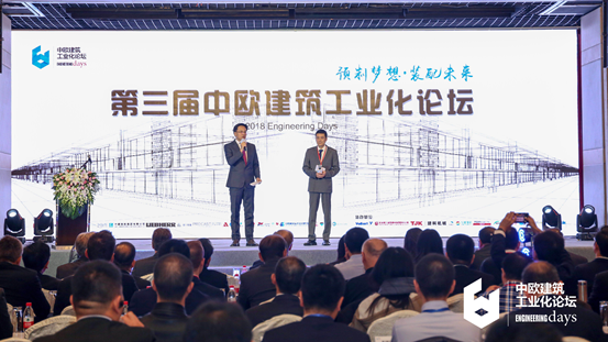 装配式|第三届中欧建筑工业化论坛在京召开 装配式|第三届中欧建筑工业化论坛在京召开